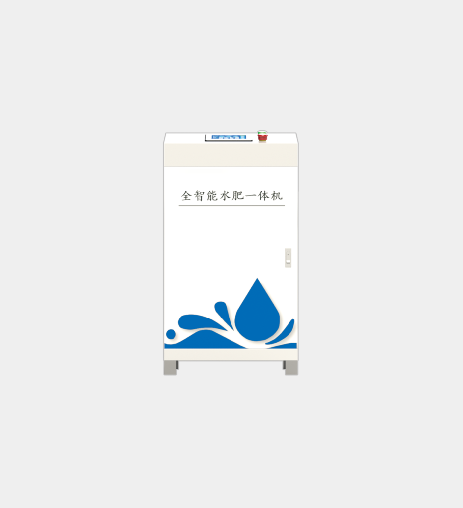 智能单通道水肥一体机